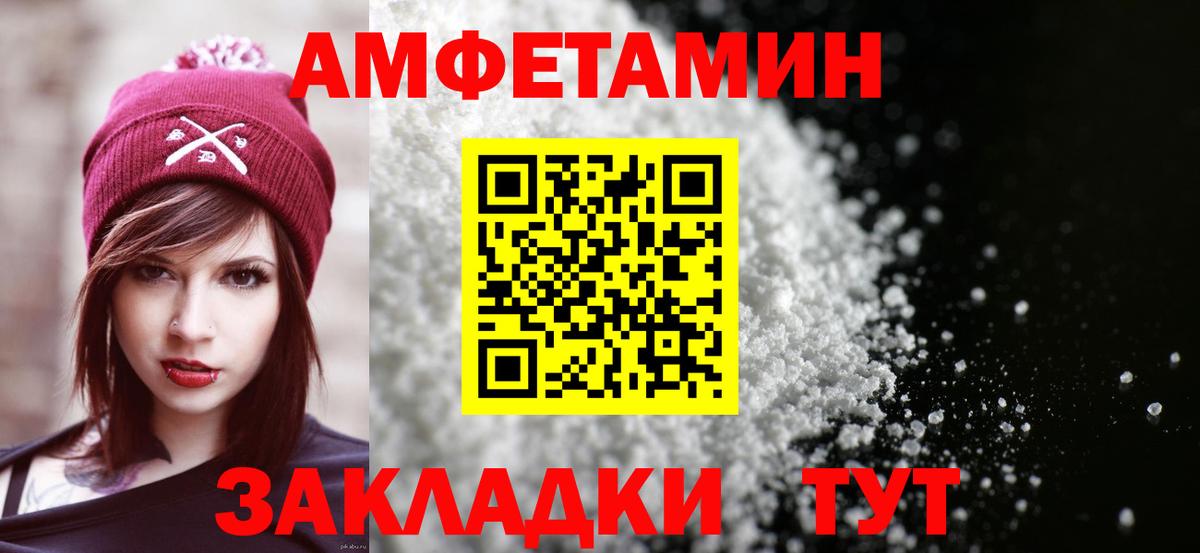 Amphetamine Розовый Кингисепп