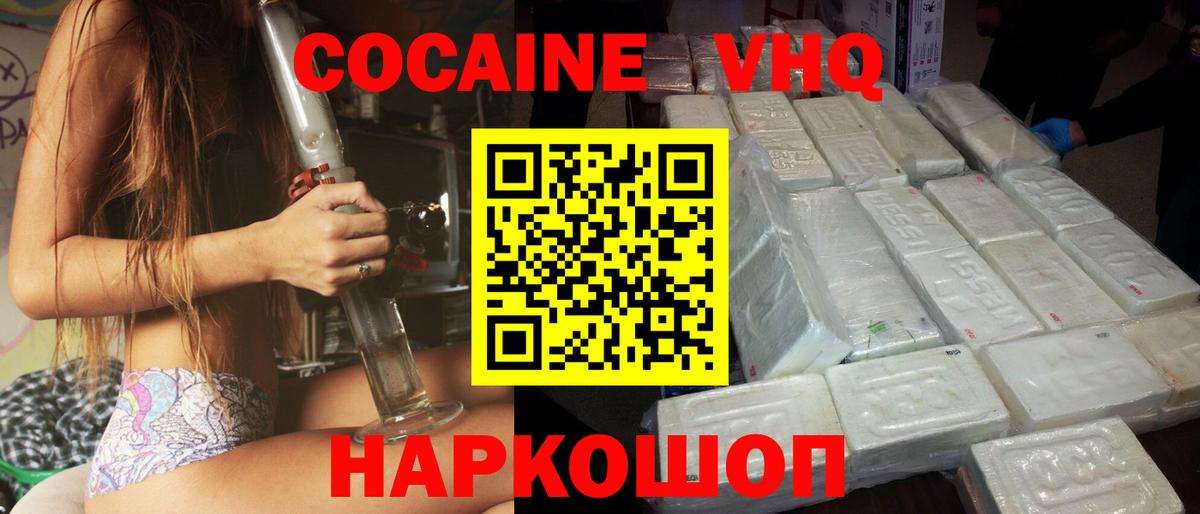 Кингисепп  Кокаин FishScale  Вход с VPN  Кокаин 99% 