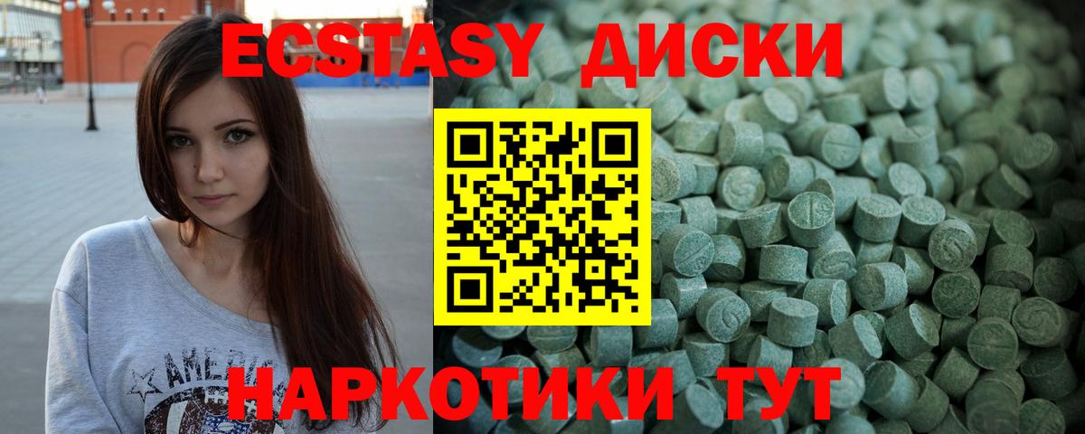 Кингисепп  ЭКСТАЗИ  Ecstasy VHQ  дарк нет телеграм  ЭКСТАЗИ Дубай  Вход с VPN 
