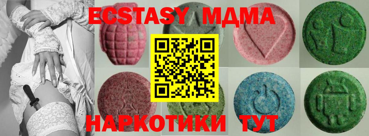 Ecstasy MDMA Кингисепп