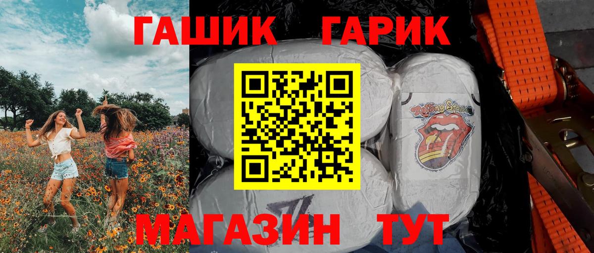 Гашиш гашик Кингисепп