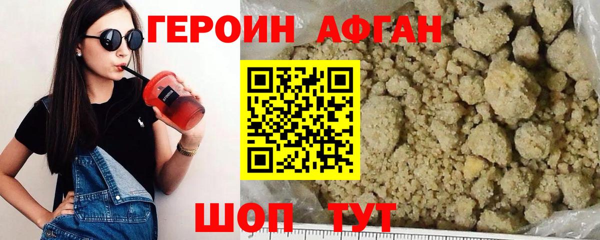 Героин Heroin  Вход с VPN  Героин  Кингисепп 