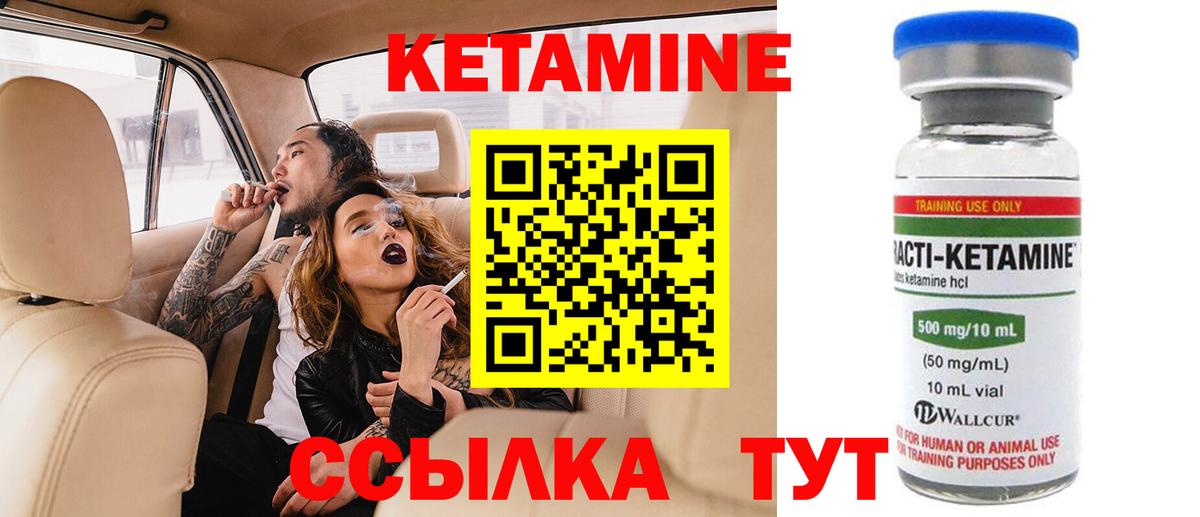 Кетамин ketamine  darknet как зайти  Кингисепп  Вход с VPN  Кетамин VHQ 