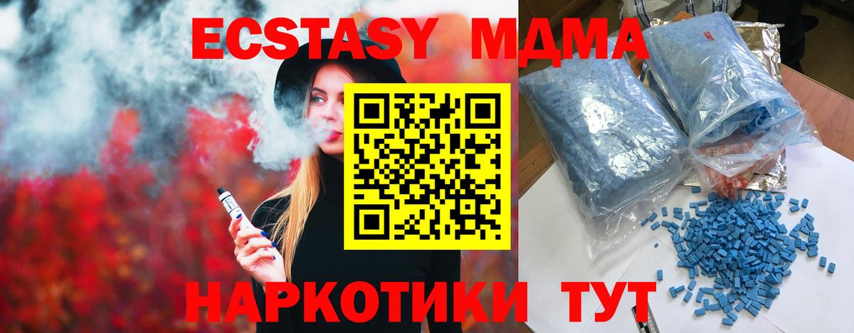 МДМА молли  МДМА crystal  Кингисепп  Вход с VPN 