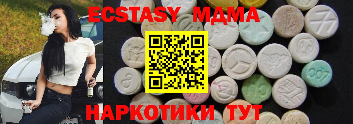 MDMA crystal Кингисепп