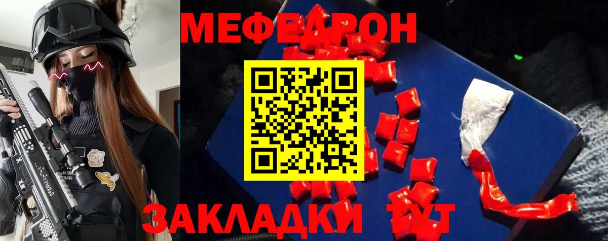 Кингисепп  МЯУ-МЯУ  Мефедрон кристаллы  Вход с VPN  Мефедрон 4 MMC 