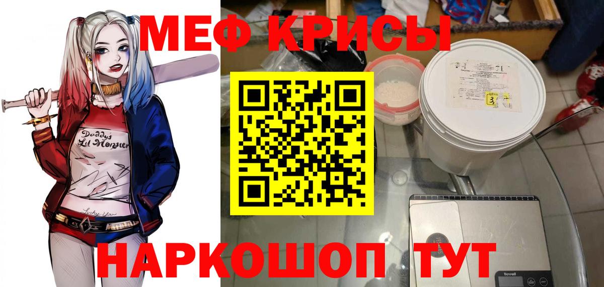Меф  Кингисепп