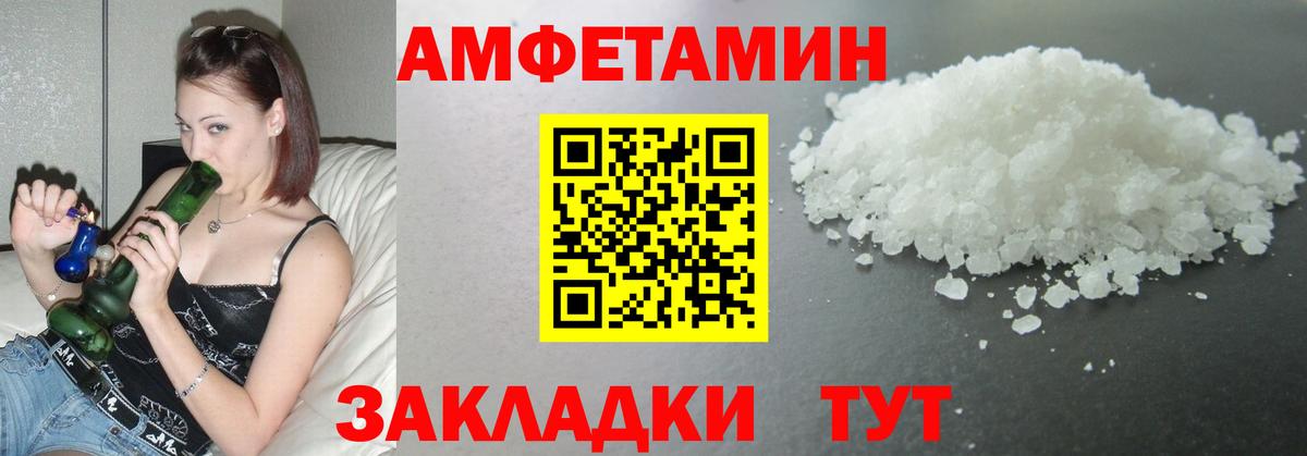 Первитин кристалл Кингисепп