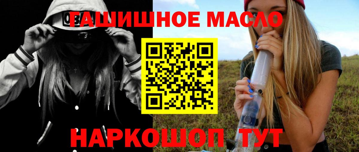 ТГК гашишное масло Кингисепп